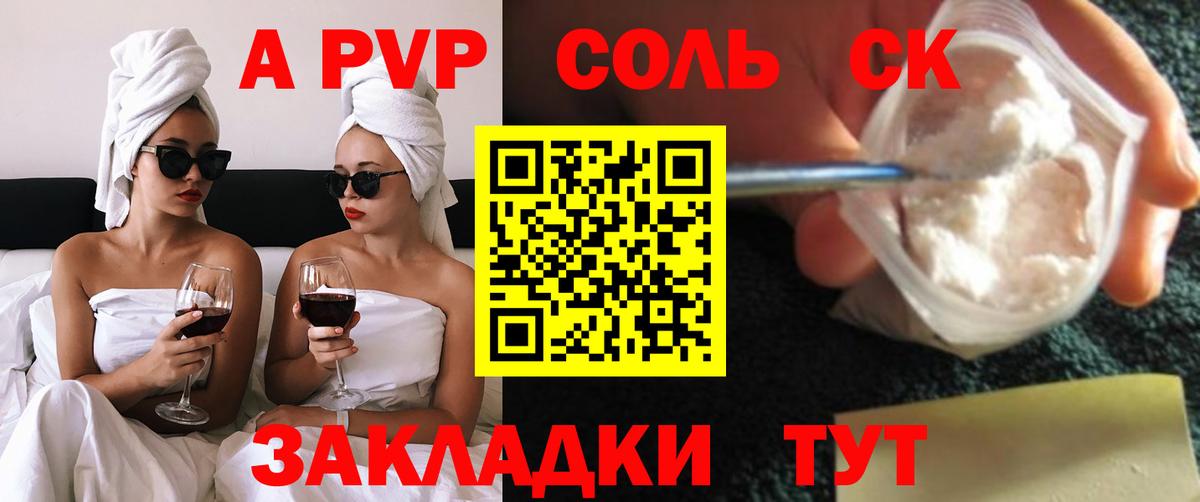 Лесной  Alfa_PVP СК  Alpha PVP кристаллы  APVP кристаллы  Вход с VPN 