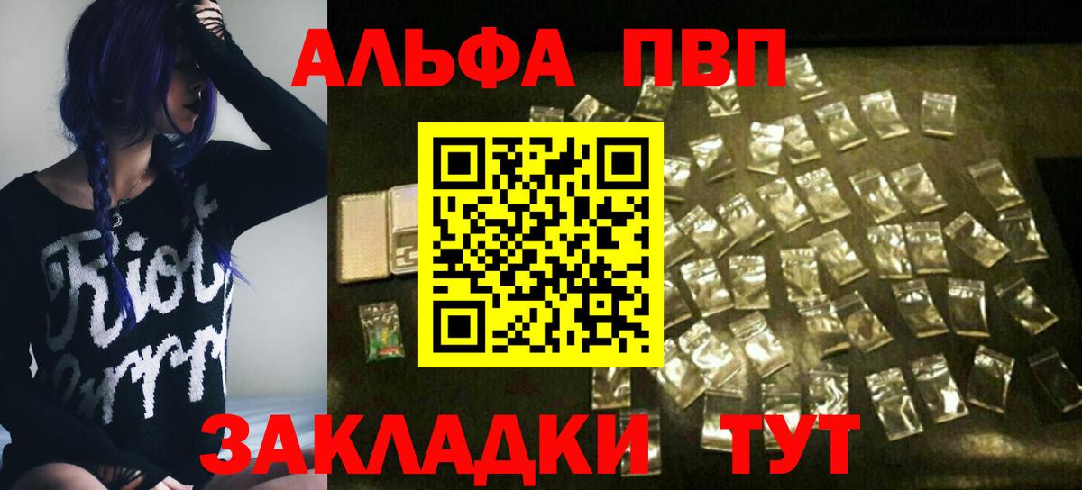 A PVP крисы CK Лесной