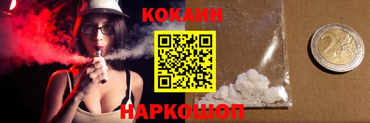 Кокаин Перу Лесной