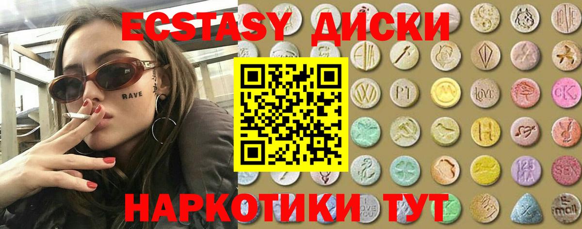 Ecstasy ешки Лесной