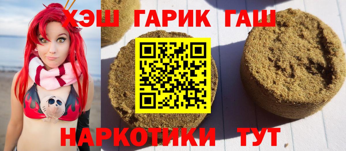 Лесной  Гашиш  Вход с VPN  ГАШИШ Premium 
