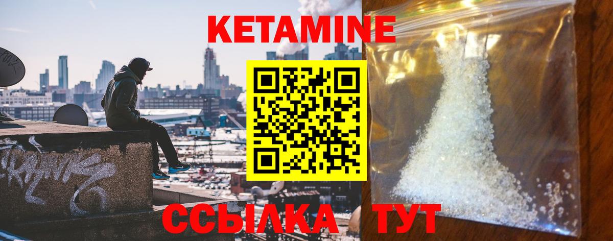 Лесной  КЕТАМИН ketamine  КЕТАМИН ketamine  Вход с VPN 