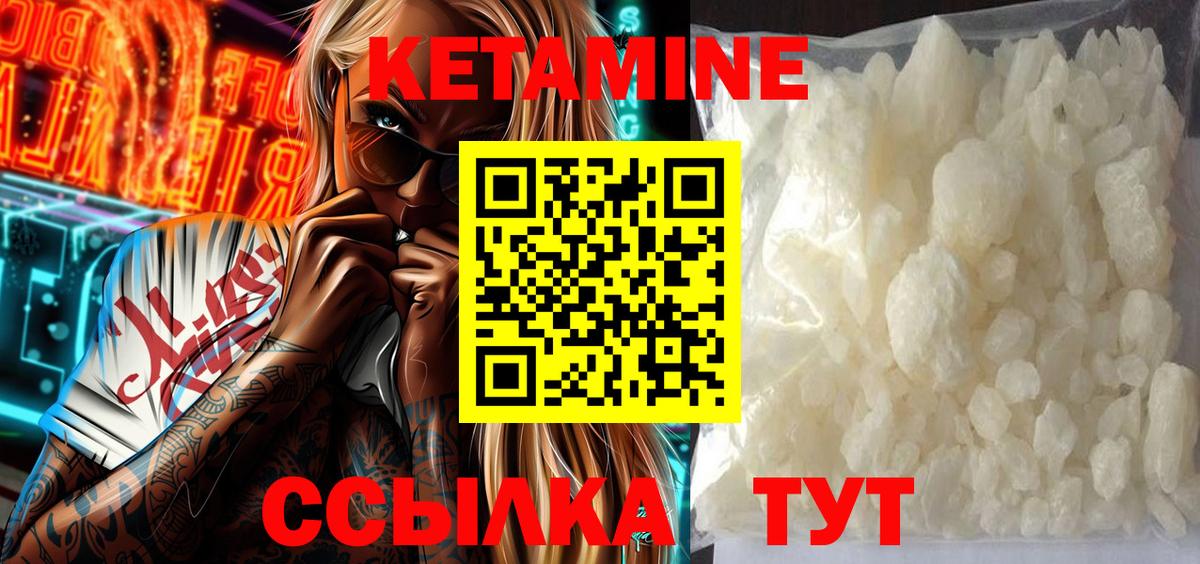 Кетамин ketamine Лесной