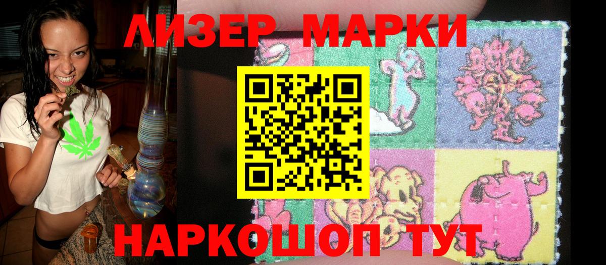 LSD-25 Лесной