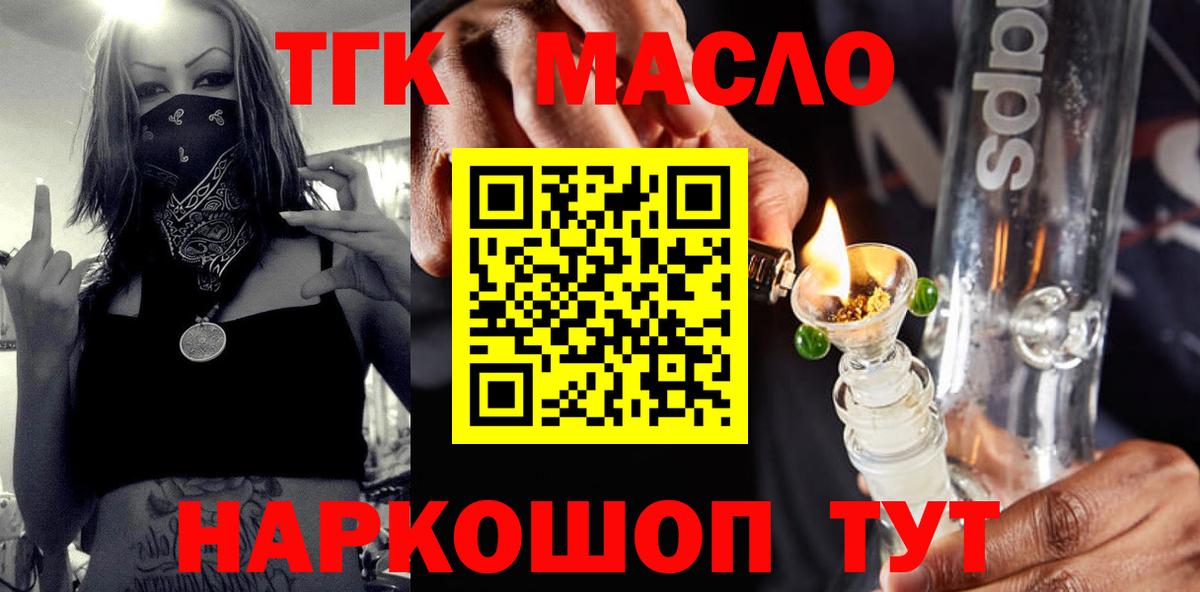 ТГК Wax Лесной