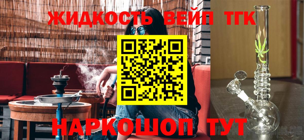 сколько стоит  Дистиллят ТГК Wax  Вход с VPN  Лесной 